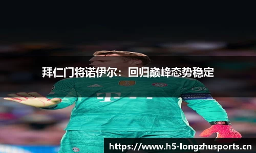 龙珠体育官方网站