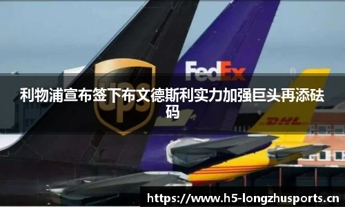 龙珠体育官网