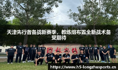 龙珠体育