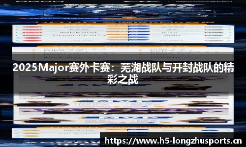 龙珠体育平台