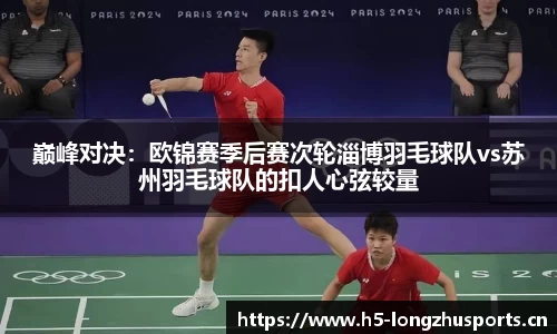 龙珠体育