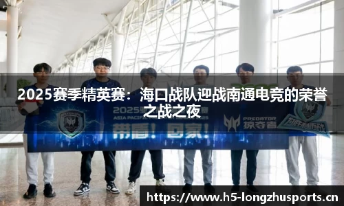 龙珠体育