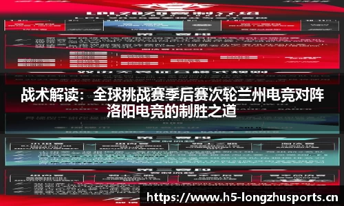 龙珠体育