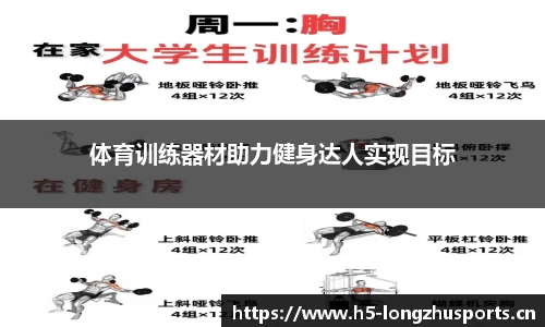 龙珠体育
