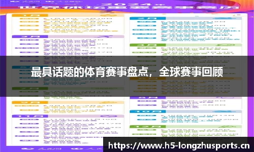 龙珠体育官方网站